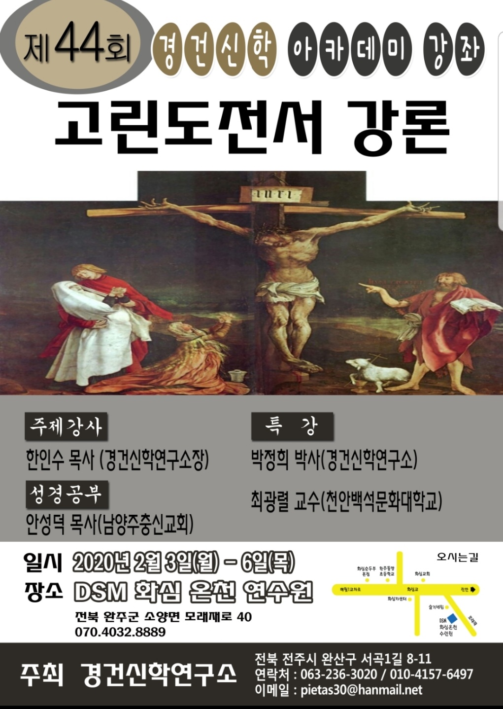 ��44ȸ ��ǽ��о�ī���� ����