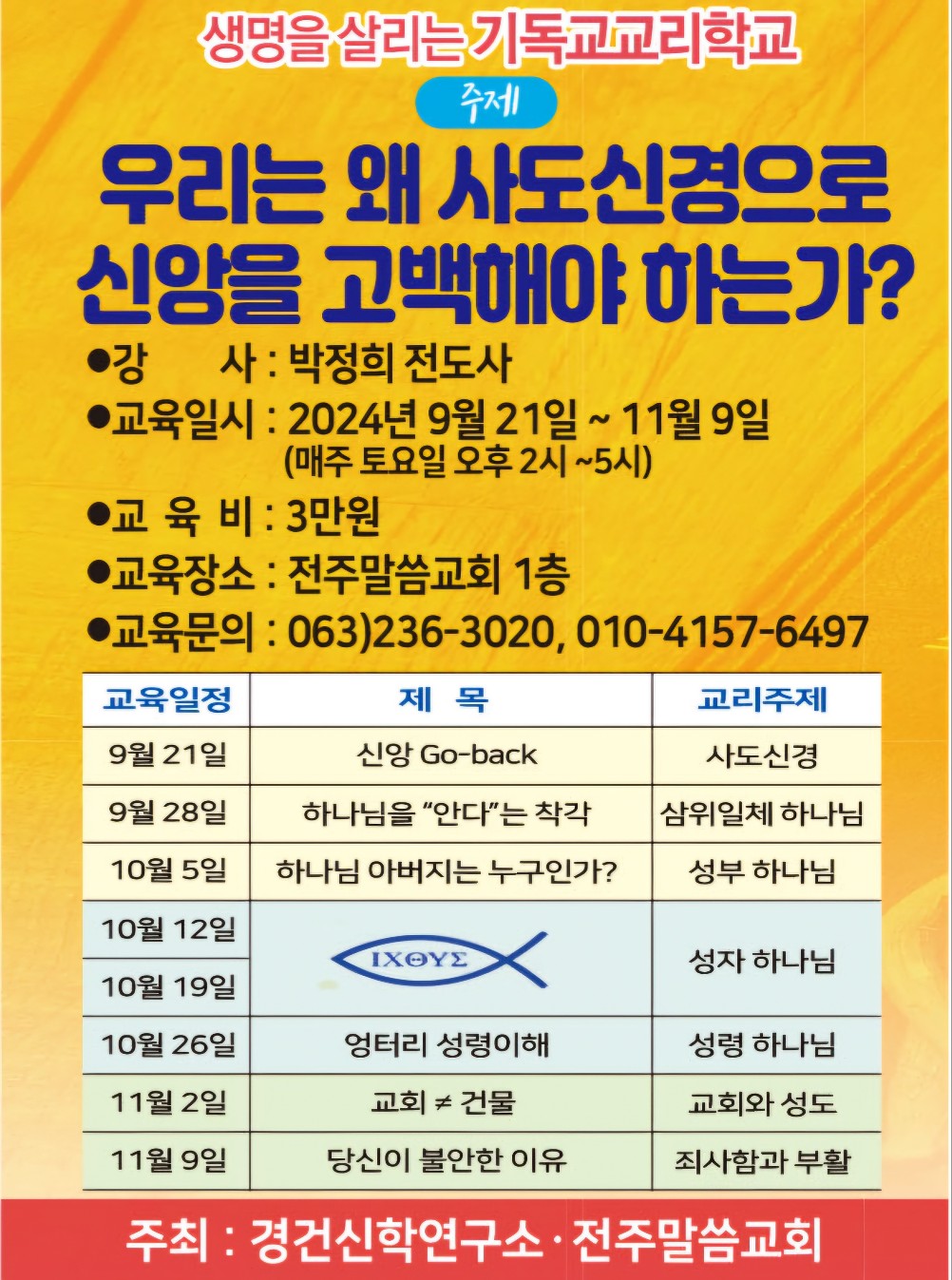 �⵶�������б� 8�ְ���