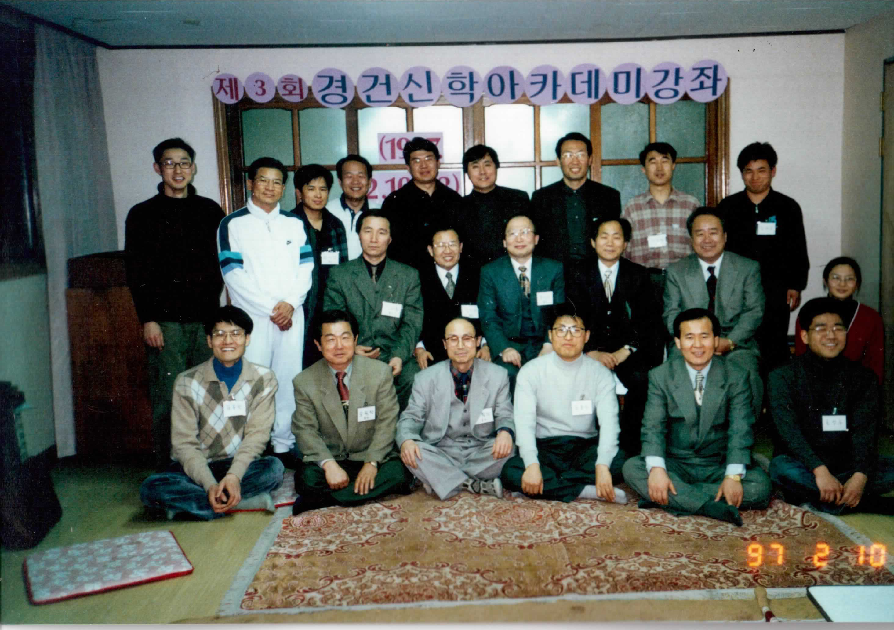 1997�� 3ȸ ��ī����